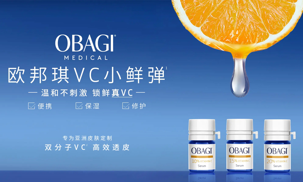 追光「远」行 愈见VC 欧邦琪OBAGI携手京东进阶VC 2.0时代 开启修护新篇章 追光「远」行 愈见VC 欧邦琪OBAGI携手京东进阶VC 2.0时代 开启修护新篇章