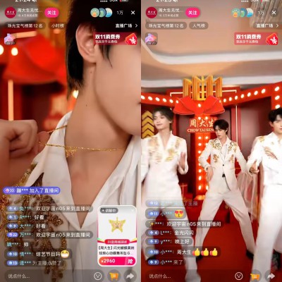 一场600万人围观的直播，我找到了周大生双十一卖爆的答案