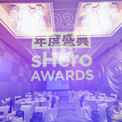 2025年sHero年度盛典暨颁奖典礼光彩绽放