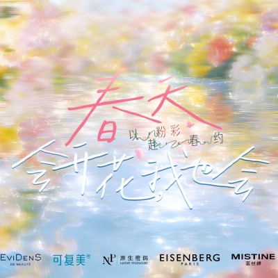 春天会开花，我也会！去云南听花谷，平分一场粉彩春色