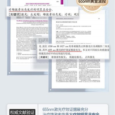 生发帽怎么选不踩坑？记住这3个标准就够了