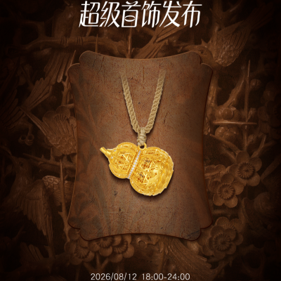 非遗登场，步步有戏：周六福在直播间搭建“非遗剧场”很有戏